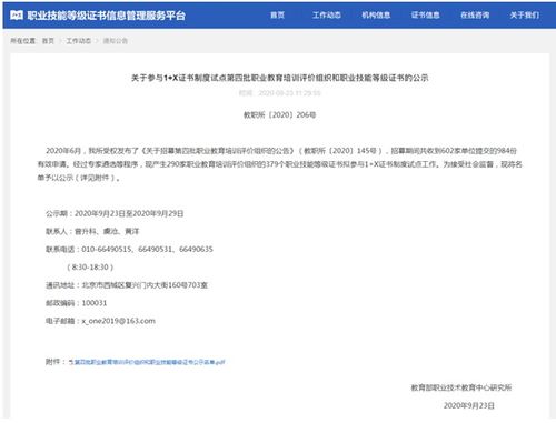 正保教育再添新翼 摄影等两项X职业技能等级证书获批，为职业教育改革注入新动能