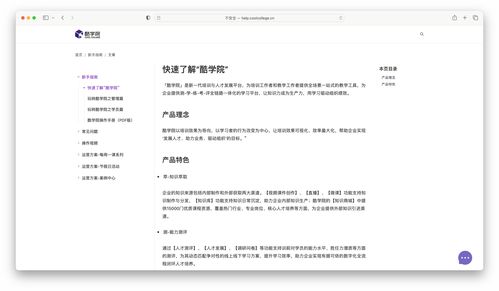中小企业摄影业务 在线帮助文档的价值与必要性